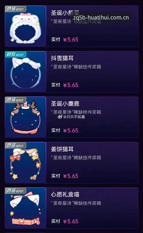 揭秘华体会ZQ5B专属赔率图表：老用户才知道的隐藏玩法